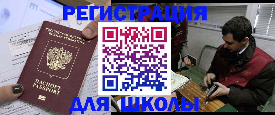 временная регистрация в квартире в Норильске
