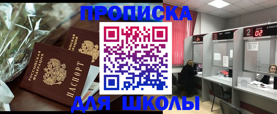 прописка для кредита в Норильске